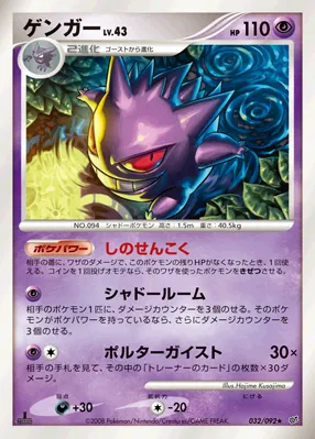 ゲンガー · Intense Fight in the Destroyed Sky 032/100