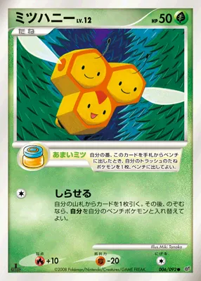 ミツハニー · Intense Fight in the Destroyed Sky 006/100