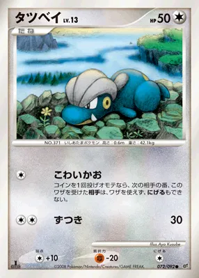 タツベイ · Intense Fight in the Destroyed Sky 072/100