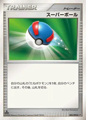 スーパーボール · Intense Fight in the Destroyed Sky 082/100