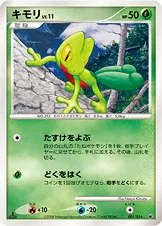 キモリ · 対戦スターターパック「ギラティナVSディアルガ」 001/32