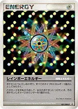 レインボーエネルギー · DPt-P プロモ 021/65