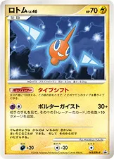 ロトム · DPt-P プロモ 003/65