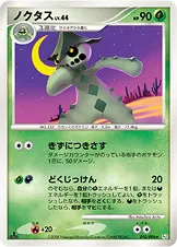 ノクタス · ギンガの覇道 010/100