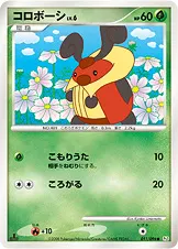 コロボーシ · ギンガの覇道 011/100