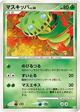 マスキッパ · ギンガの覇道 013/100
