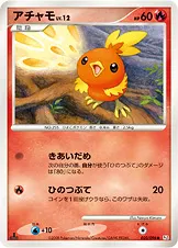 アチャモ · ギンガの覇道 020/100