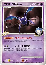 クロバットG[ギンガ] · ギンガの覇道 041/100