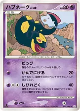 ハブネーク · ギンガの覇道 046/100