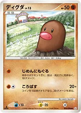 ディグダ · ギンガの覇道 053/100