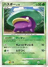 ハスボー · ギンガの覇道 006/100