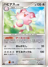 ハピナス · ギンガの覇道 071/100