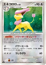エネコロロ · ギンガの覇道 076/100