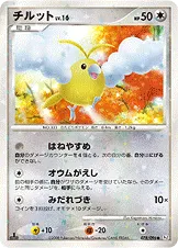 チルット · ギンガの覇道 078/100