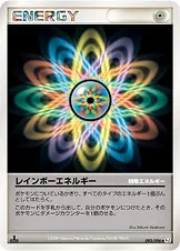 レインボーエネルギー · ギンガの覇道 093/100