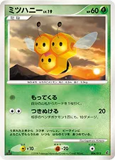 ミツハニー · DPt エントリーパック 004/45