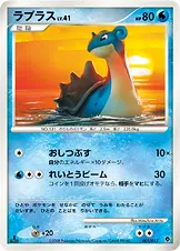ラプラス · DPt エントリーパック 001/45