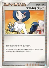 ママのきづかい · Gift Box DPt 015/64