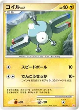 コイル · Gift Box DPt 005/64