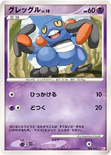グレッグル · Gift Box DPt 008/64