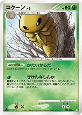 コクーン · 時の果ての絆 002/98