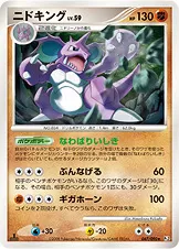 ニドキング · 時の果ての絆 047/98