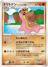 トリトドン にしのうみ · 時の果ての絆 052/98