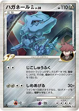 ハガネールGL［ジムリーダー］ · 時の果ての絆 062/98