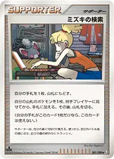 ミズキの検索 · 時の果ての絆 081/98