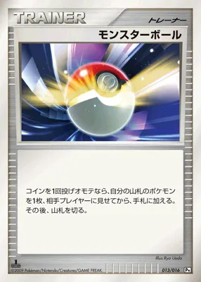 モンスターボール · Battle Starter Pack Garchomp vs Charizard 013/38