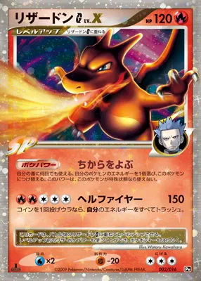 リザードンG[ギンガ] · Battle Starter Pack Garchomp vs Charizard 002/38