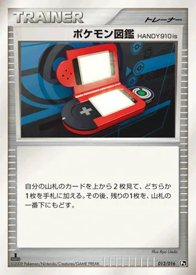 ポケモン図鑑 · Battle Starter Pack Garchomp vs Charizard 012/38