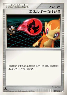 エネルギーつけかえ · Battle Starter Pack Garchomp vs Charizard 009/38