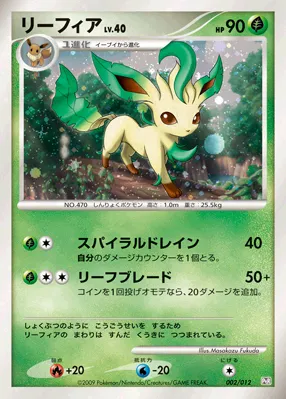 リーフィア · Collection Pack Regigigas LV.X 002/12