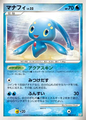 マナフィ · Collection Pack Regigigas LV.X 006/12