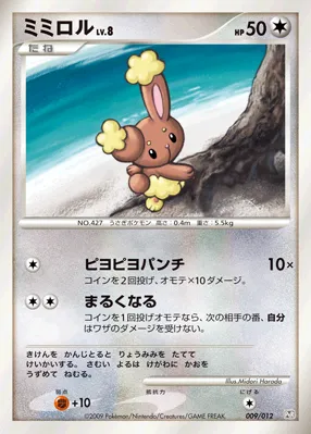 ミミロル · Collection Pack Regigigas LV.X 009/12