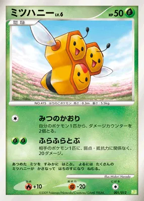 ミツハニー · Collection Pack Shaymin LV.X 001/12