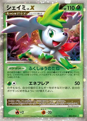 シェイミ · Collection Pack Shaymin LV.X 003/12