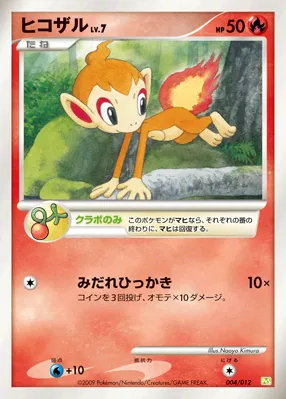 ヒコザル · Collection Pack Shaymin LV.X 004/12