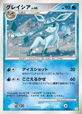 グレイシア · Collection Pack Shaymin LV.X 005/12