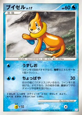 ブイゼル · Collection Pack Mewtwo LV.X 003/12