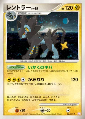 レントラー · Collection Pack Mewtwo LV.X 004/12