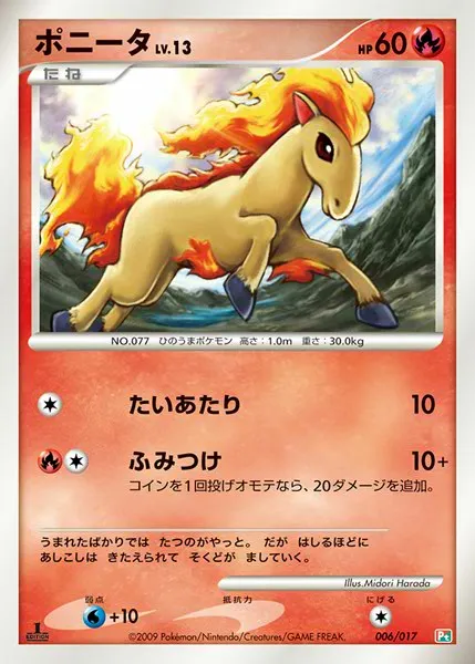 ポニータ · Arceus LV.X Deck: Grass & Fire 006/20