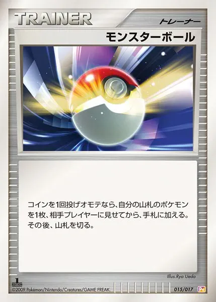 モンスターボール · Arceus LV.X Deck: Lightning & Psychic 015/20
