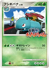 フシギバナ · Melee! Pokémon Scramble x Pokémon Card Game 001/19