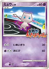 ミュウ · Melee! Pokémon Scramble x Pokémon Card Game 010/19