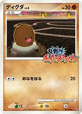 ディグダ · Melee! Pokémon Scramble x Pokémon Card Game 011/19