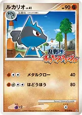 ルカリオ · Melee! Pokémon Scramble x Pokémon Card Game 012/19
