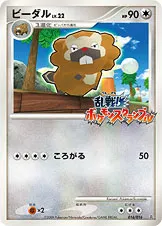 ビーダル · Melee! Pokémon Scramble x Pokémon Card Game 016/19