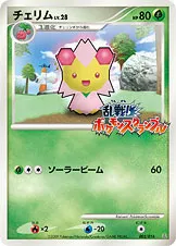 チェリム · Melee! Pokémon Scramble x Pokémon Card Game 002/19